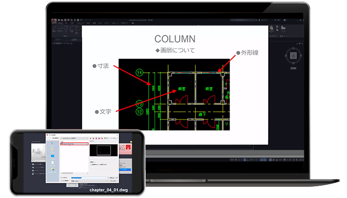 Autocad基礎講座 Cad初心者から独学で勉強 習得できるcadオンラインスクール