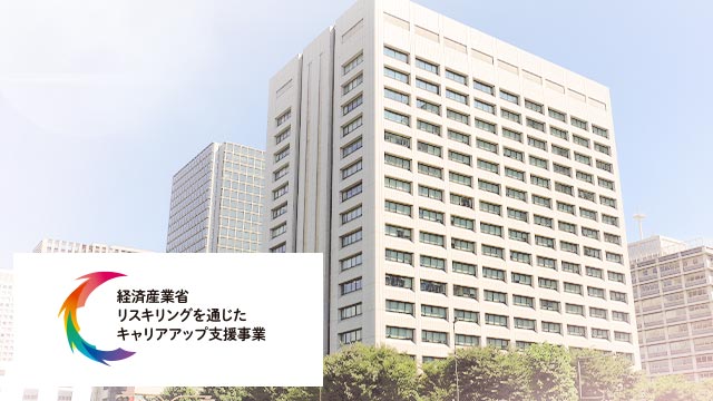 経済産業省イメージ