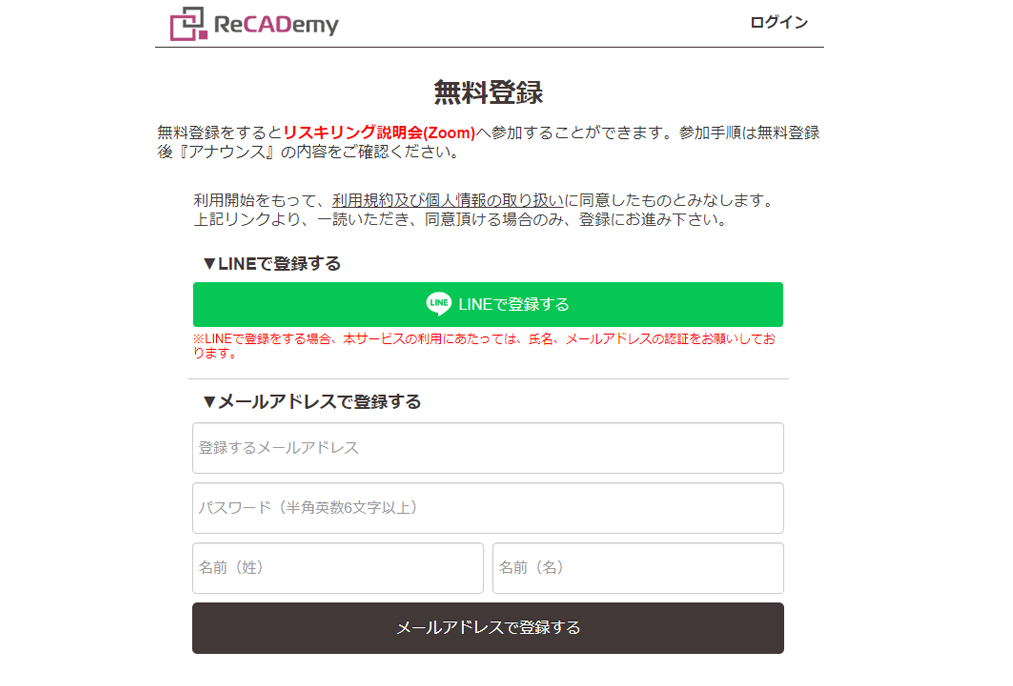 ステップ1