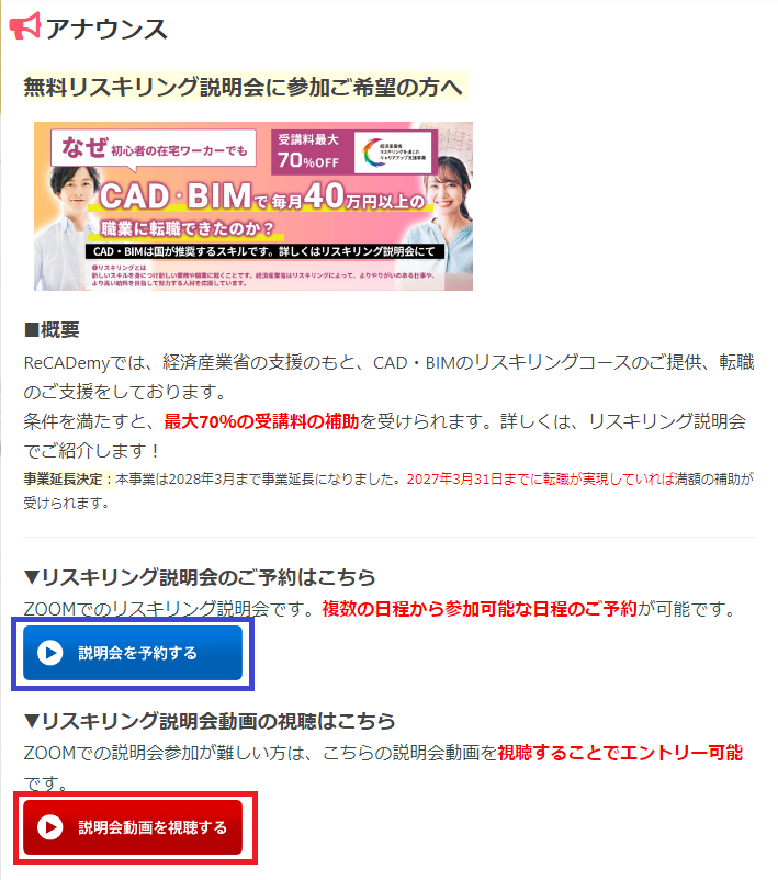 ステップ2