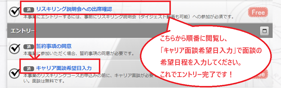 ステップ3-1