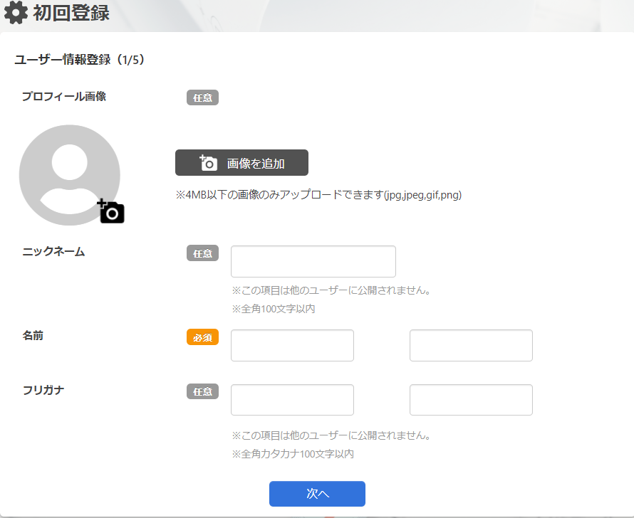 ステップ2